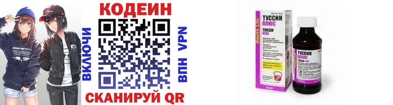 Кодеин напиток Lean (лин)  Инсар 