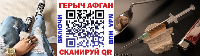 ГЕРОИН Афган  Инсар 
