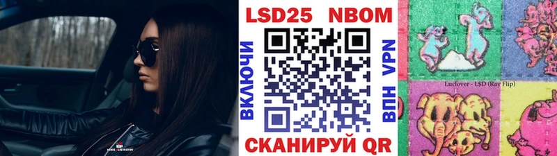 Марки N-bome 1,8мг Инсар